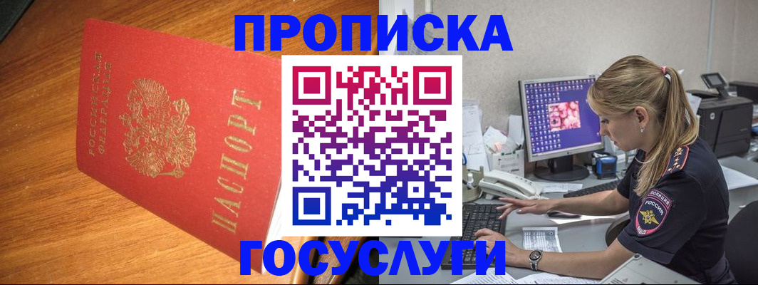 прописка штамп в Камбарке