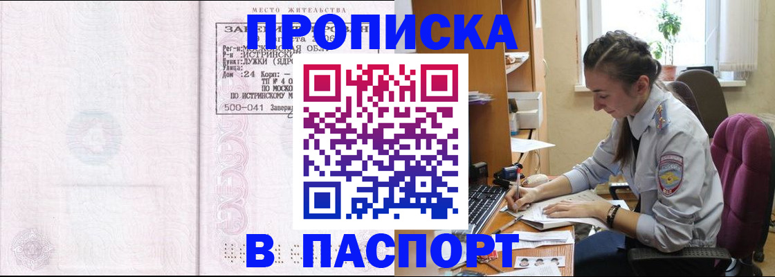 прописка для кредита в Камбарке
