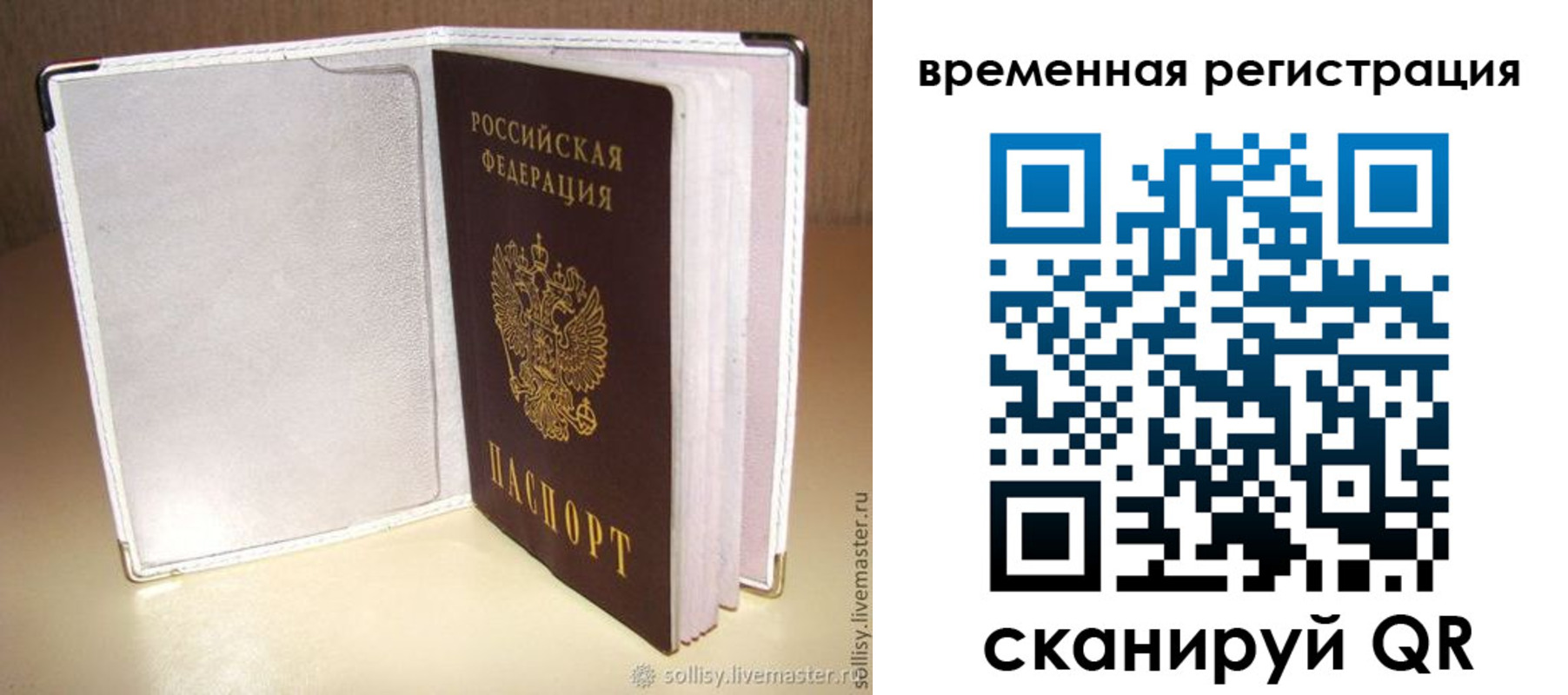временная регистрация гарантия в Камбарке