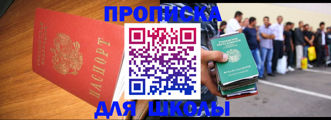 прописка для работы в Камбарке
