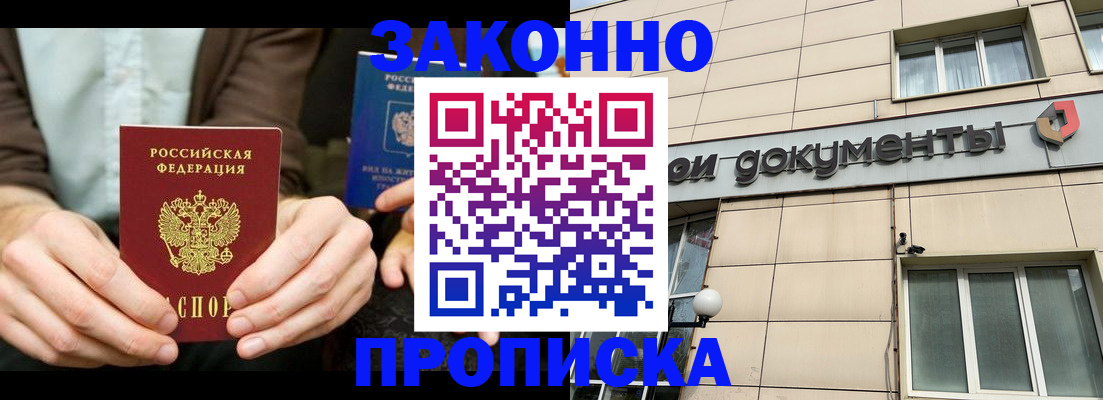 прописка поиск в Камбарке