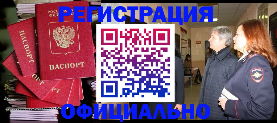 купить прописку в Камбарке