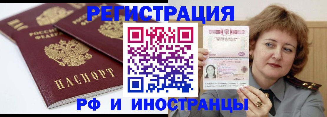 временная регистрация недорого в Камбарке