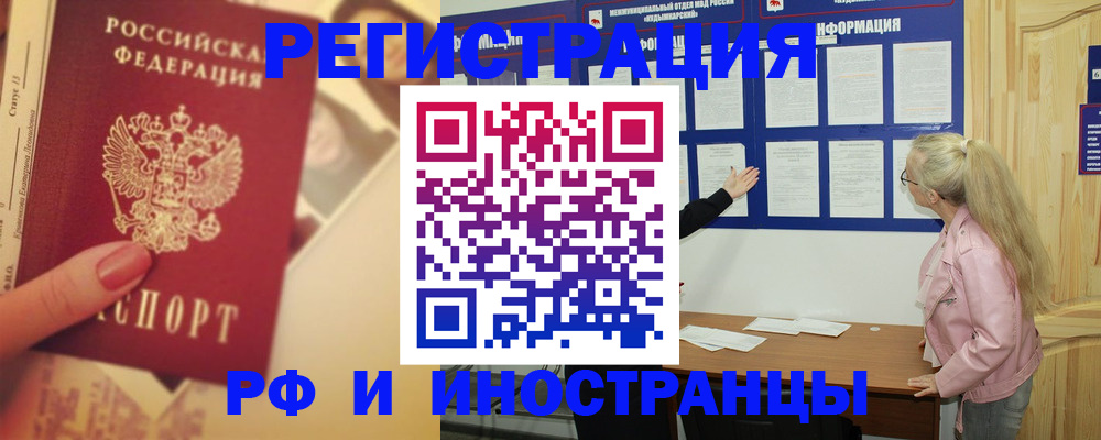 временная регистрация купить в Камбарке