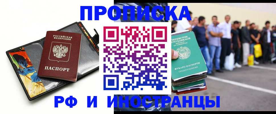прописка штамп в Камбарке
