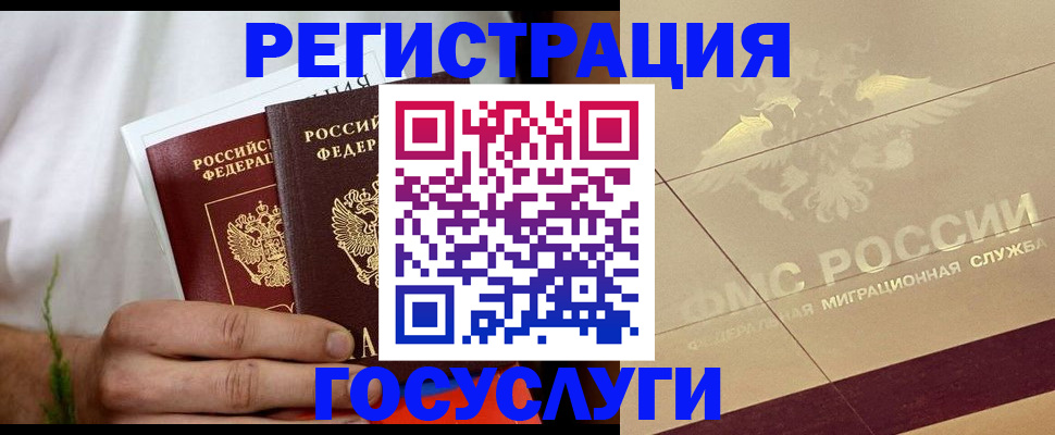 временная регистрация надежно в Камбарке