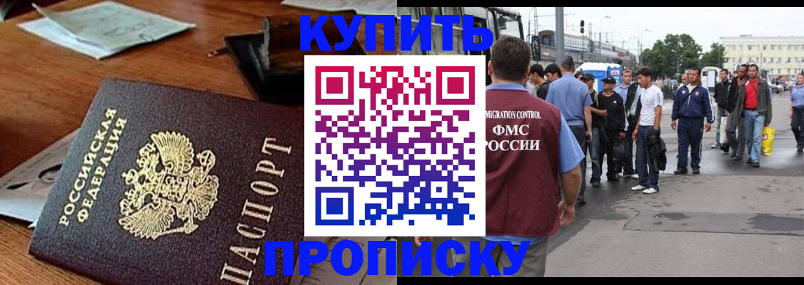 прописка для кредита в Камбарке